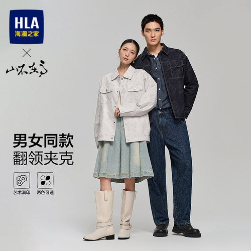 海澜之家翻领仿牛仔工装夹克外套