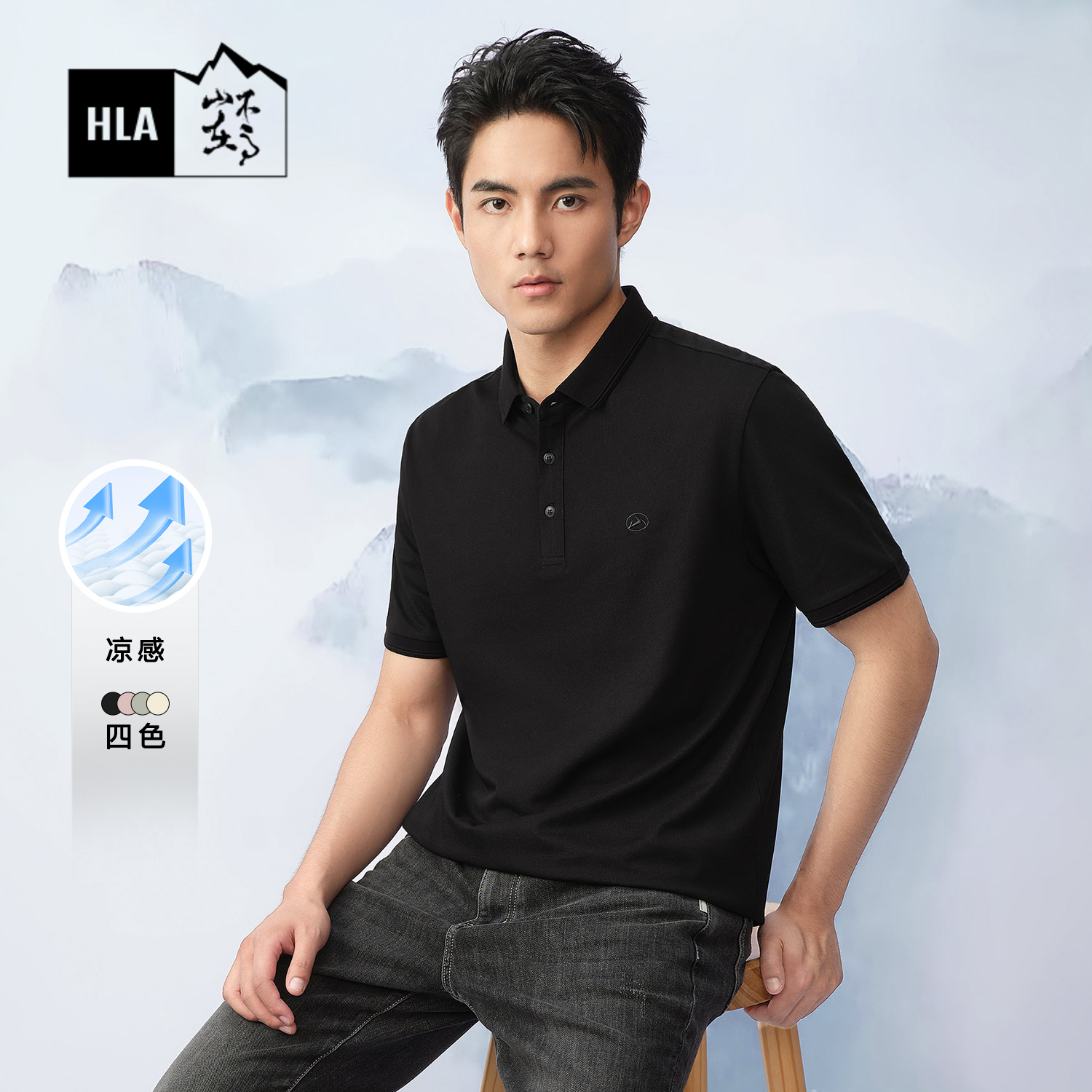 【凉感】HLA/海澜之家循迹山不在高短袖POLO衫24春夏新翻领上衣男