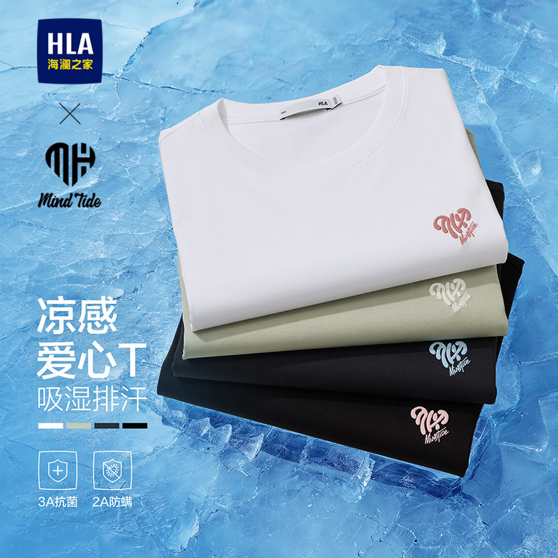 HLA/海澜之家亦心即为系列短袖T恤26春夏新款凉感吸湿排汗上衣