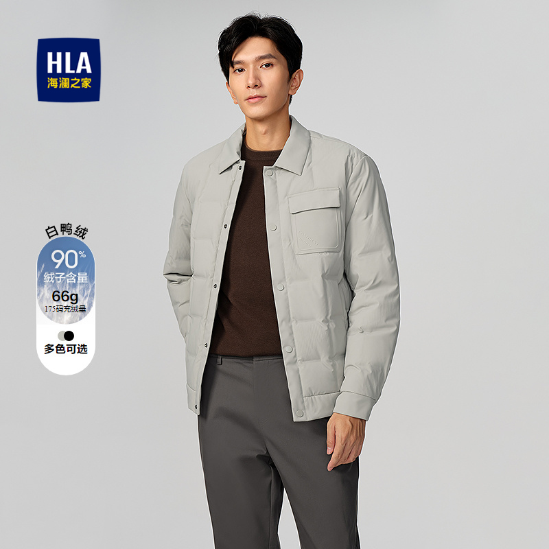海澜之家保暖鸭绒翻领纯色羽绒服