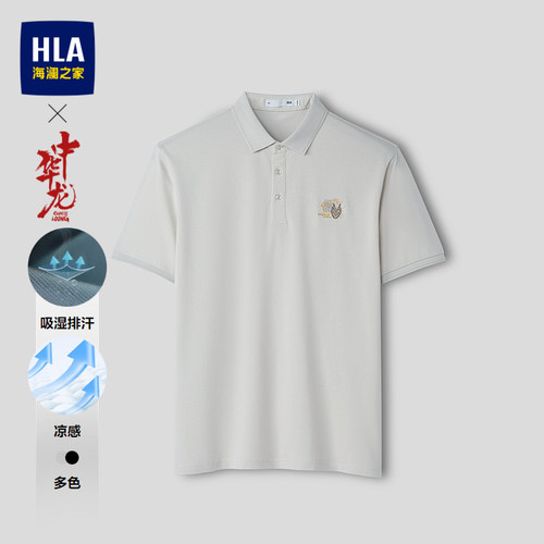 海澜之家翻领刺绣凉感短袖Polo男