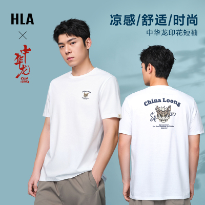 海澜之家中华龙简约时尚短袖上衣
