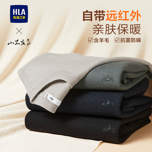 海澜之家山不在高含羊毛针织衫男