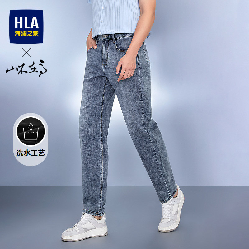HLA/海澜之家山不在高水洗猫须牛仔裤26春夏季新款浅色直筒裤子