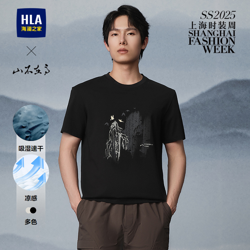海澜之家凉感速干印花短袖T恤男