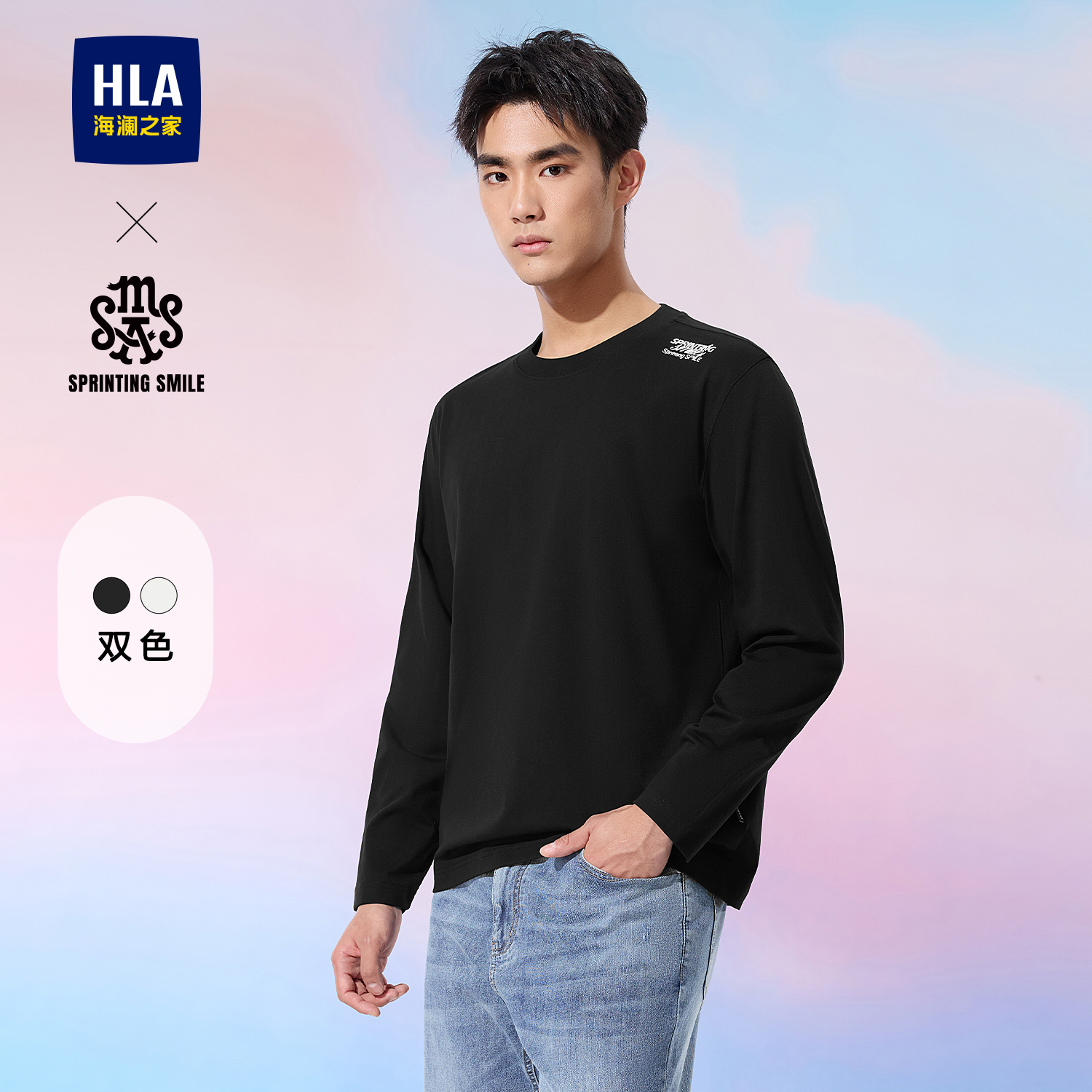 海澜之家时尚圆领套头长袖T恤