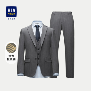 海澜之家条纹礼服套装 HLA 西服男 秋冬平驳领弹力松紧腰商务修身