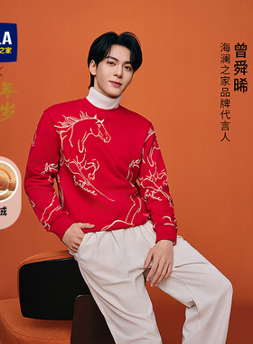 海澜之家董事长推荐代言人同款马年本命年新年战袍卫衣26春002A男