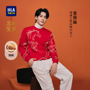 男 卫衣26春夏新马年贺岁系列加绒印花长袖 HLA 海澜之家代言人同款