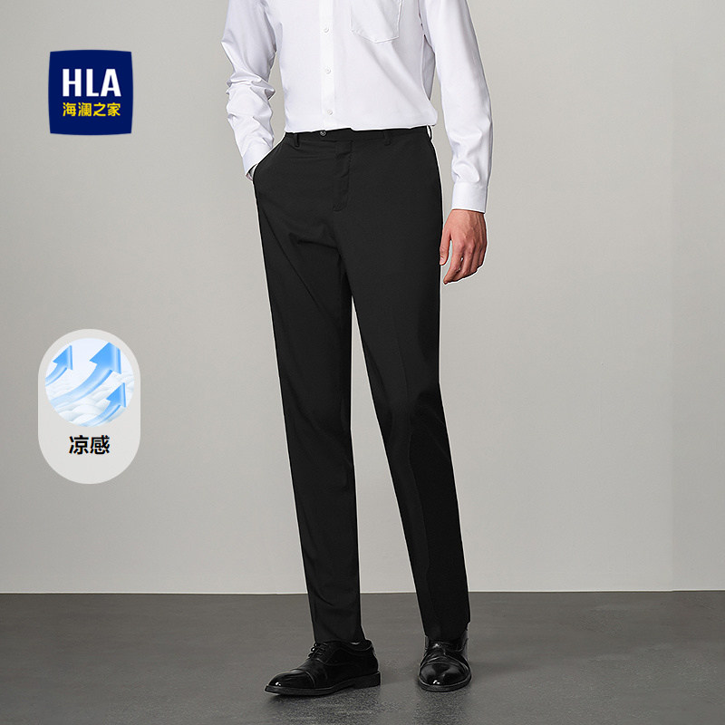 HLA/海澜之家冰裤凉感西裤春夏中腰直筒商务绅士纯色弹力裤男