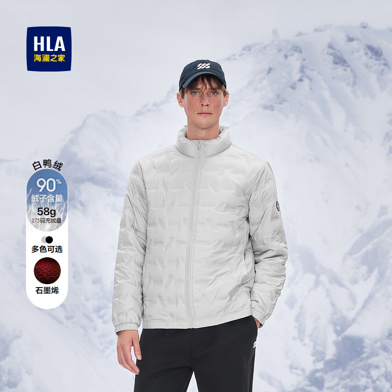 【石墨烯】HLA/海澜之家运动轻薄立领羽绒服25秋冬白鸭绒外套男