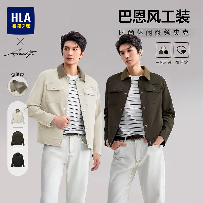 HLA/海澜之家轻商务休闲谷仓夹克26春秋新撞色巴恩风礼物外套男装