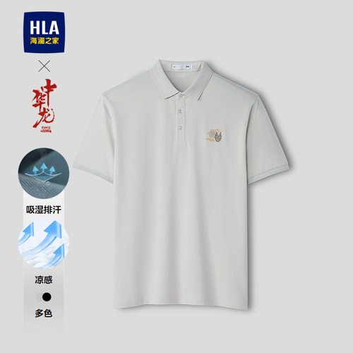 海澜之家翻领刺绣凉感短袖Polo男