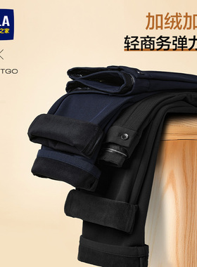 HLA/海澜之家轻商务加绒加厚休闲裤25秋冬季新款弹力保暖直筒裤男