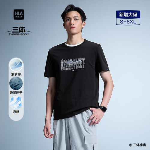海澜之家印花圆领时尚短袖T恤男
