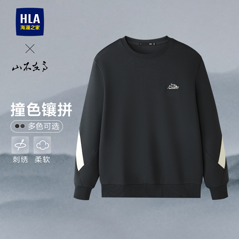 【加绒可选】HLA/海澜之家山不在高25秋冬新圆领保暖卫衣长袖男