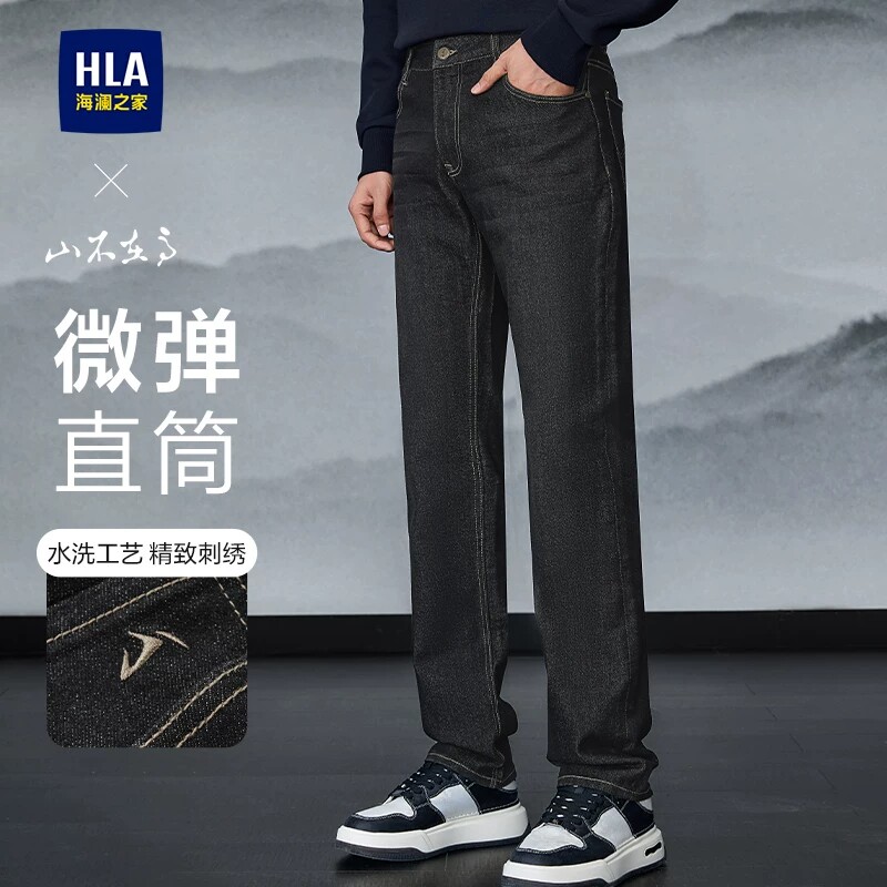 HLA/海澜之家山不在高微弹直筒黑色牛仔裤春夏款微弹长裤子男士