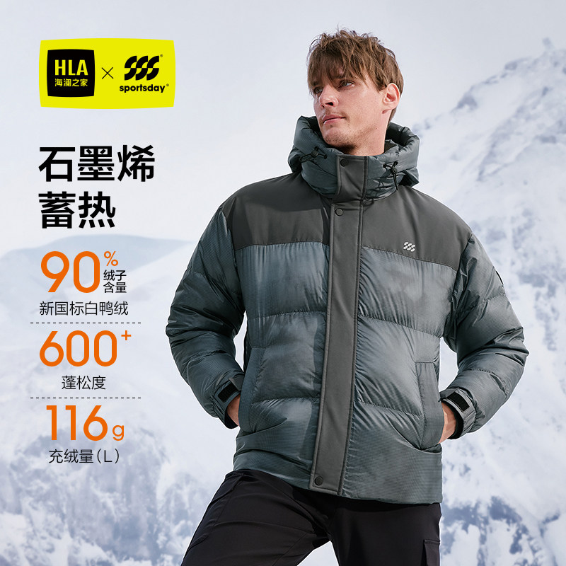 海澜之家运动连帽石墨烯羽绒服