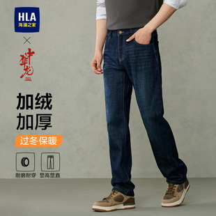 子男士 HLA 直筒加绒加厚保暖裤 25秋冬新款 海澜之家猫须直筒牛仔裤