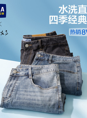 HLA海澜之家水洗直筒黑色牛仔裤秋冬季新款加绒可选微弹长裤子男