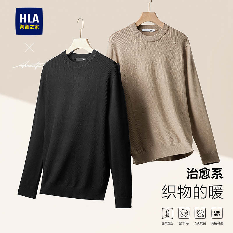 海澜之家商务含桑蚕丝圆领针织衫