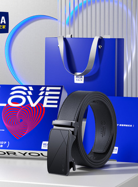 HLA/海澜之家皮带男士新款真牛皮腰带礼盒装送男友214情人节礼物