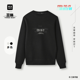 HLA 新圆领刺绣潮休闲上衣卫衣男 海澜之家三体·倒计时系列25秋季
