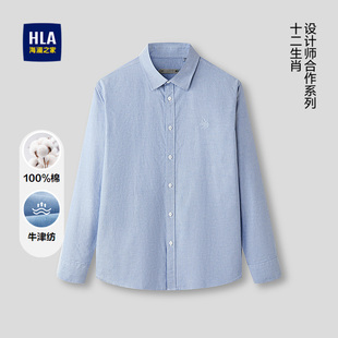 26春夏新小马刺绣外套衬衣男 休闲衬衫 HLA 海澜之家纯棉牛津纺长袖