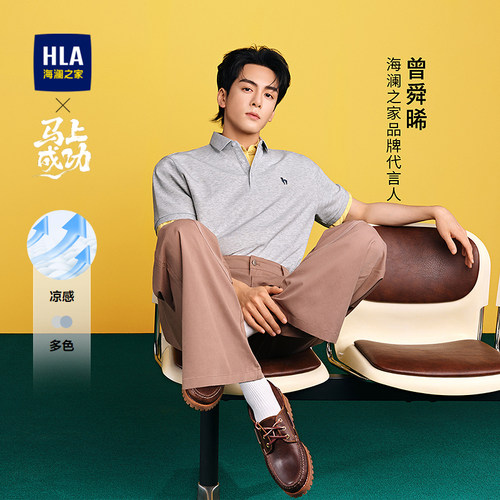 海澜之家曾舜晞同款短袖POLO衫男