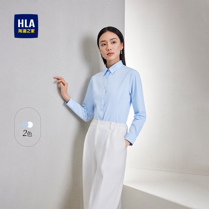 HLA/海澜之家商务通勤长袖直筒衬衫春夏季新款翻领女士正装白衬衣
