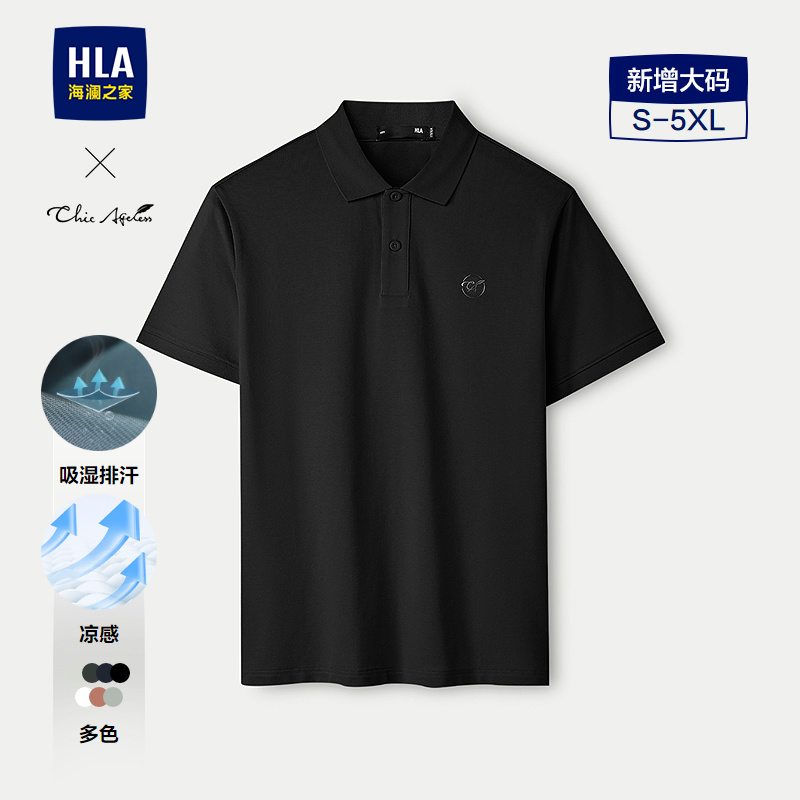 HLA/海澜之家商务ChicAgeless短袖POLO衫25夏新凉感吸湿排汗T恤男