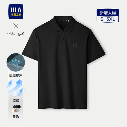 海澜之家商务通勤凉感短袖POLO衫