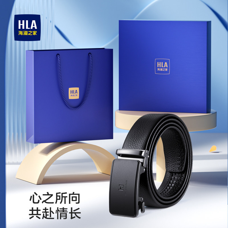 HLA/海澜之家皮带真皮男士自动扣腰带送男友老公520礼物礼盒装