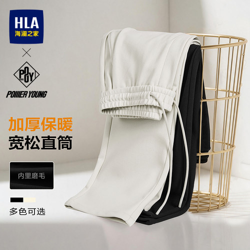 海澜之家系带撞色字母加绒休闲裤