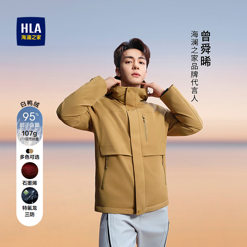 九五800绒 极光系列 保暖连帽