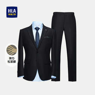 套装 春夏平驳领弹力松紧腰西装 男 海澜之家商务礼服套装 HLA