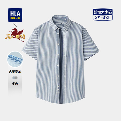 海澜之家条纹翻领短袖时尚衬衫