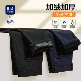 加绒加厚 休闲裤 海澜之家轻商务免烫直筒长裤 新款 子男士 秋冬季