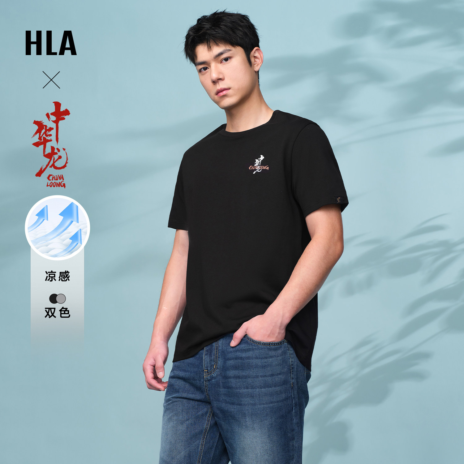 hla/海澜之家中华龙贺岁凉感短袖t恤24春夏新龙运衫印花上衣短t男
