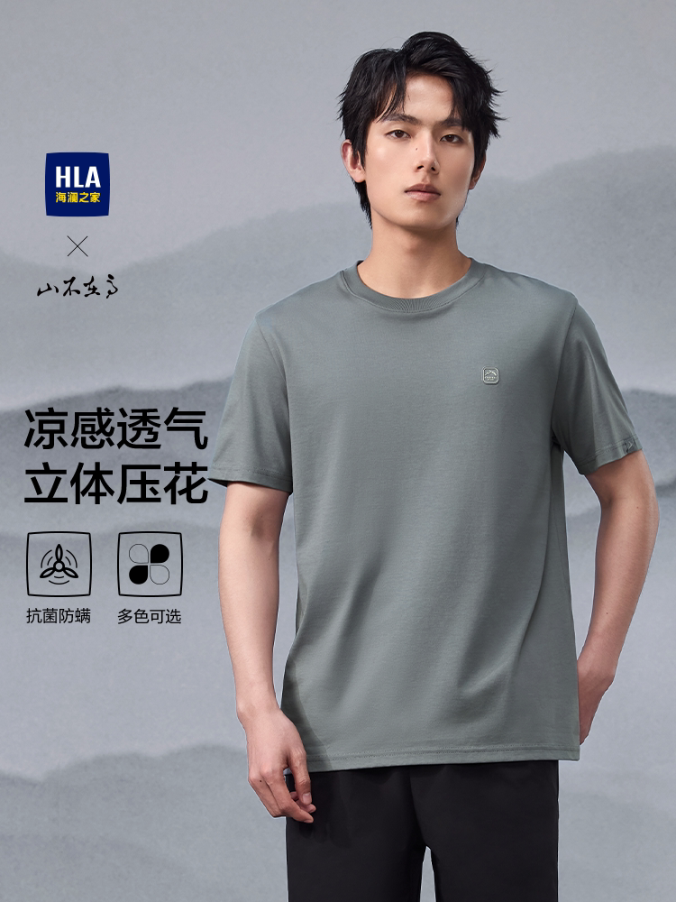 【凉感】HLA/海澜之家山不在高系列25春夏新圆领短袖T恤上衣男装