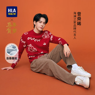 【新年战袍】海澜之家董事长推荐马年本命年针织衫26春006A毛衣男