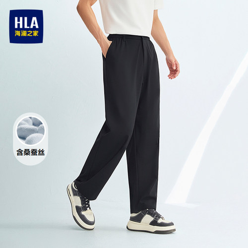 海澜之家舒适纯色简约挺括休闲裤