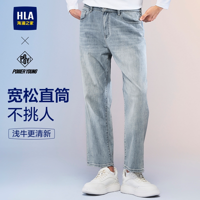 海澜之家五袋款直筒微弹牛仔裤