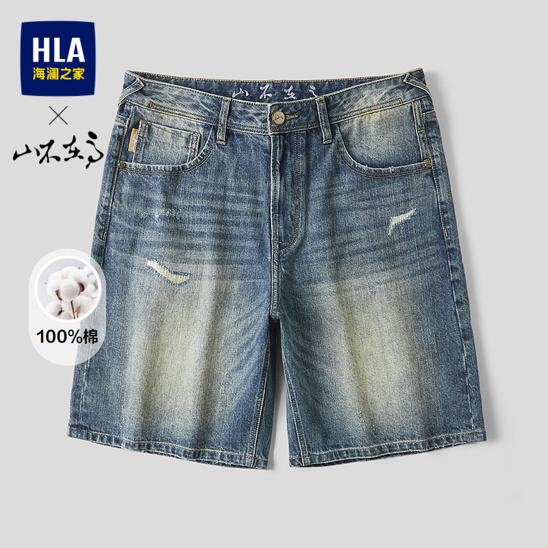 HLA/海澜之家山不在高系列牛仔中裤26春夏新款五袋潮流纯棉裤子男