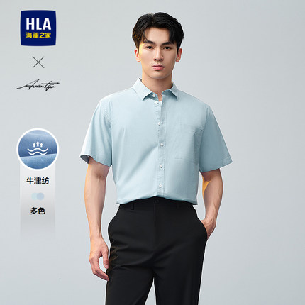 HLA/海澜之家轻商务时尚牛津纺休闲短袖衬衫25春夏新通勤上衣男装