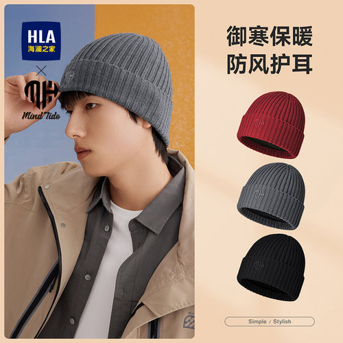 海澜之家轻柔保暖时尚御寒针织帽