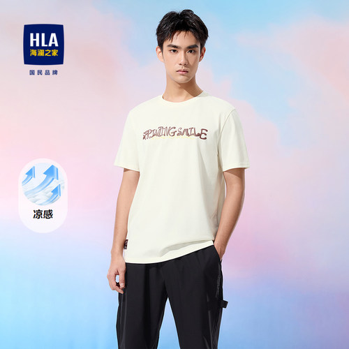 海澜之家圆领凉感印花短袖T恤男