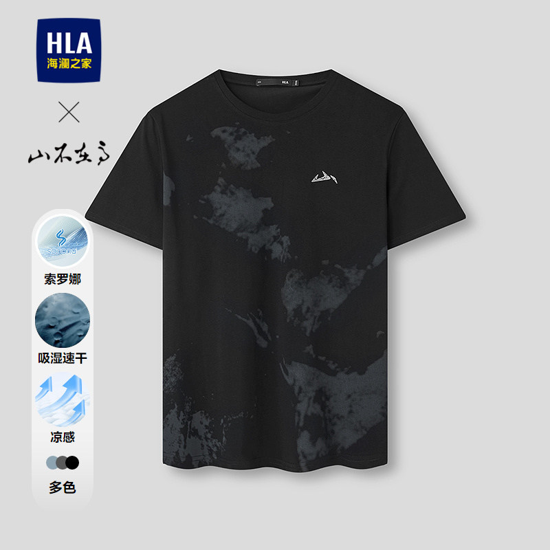 HLA/海澜之家山不在高系列短袖T恤26春夏新凉感圆领速干国潮短t男