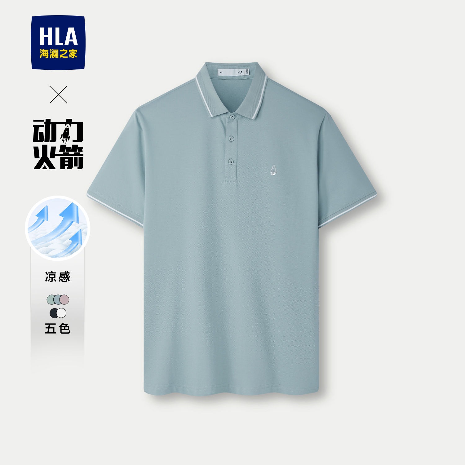 海澜之家印花时尚凉感短袖POLO衫