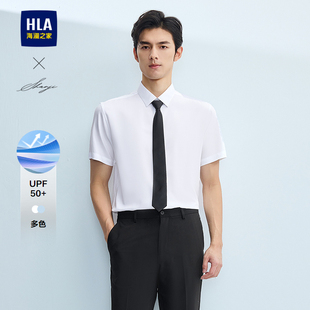 防晒 白衬衫 HLA 及短袖 25春夏新职场衬衣男款 海澜之家轻商务衫